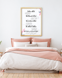 Poster Dhikr invocations islamiques dans une chambre, décoration murale